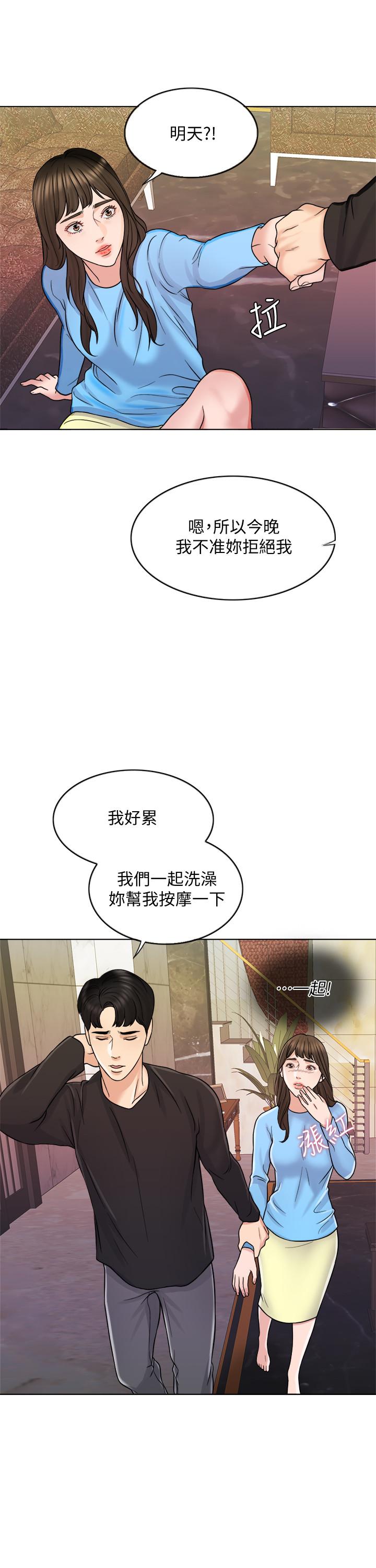 千日的新娘 第14話-我想觸碰你的最深處 第2页