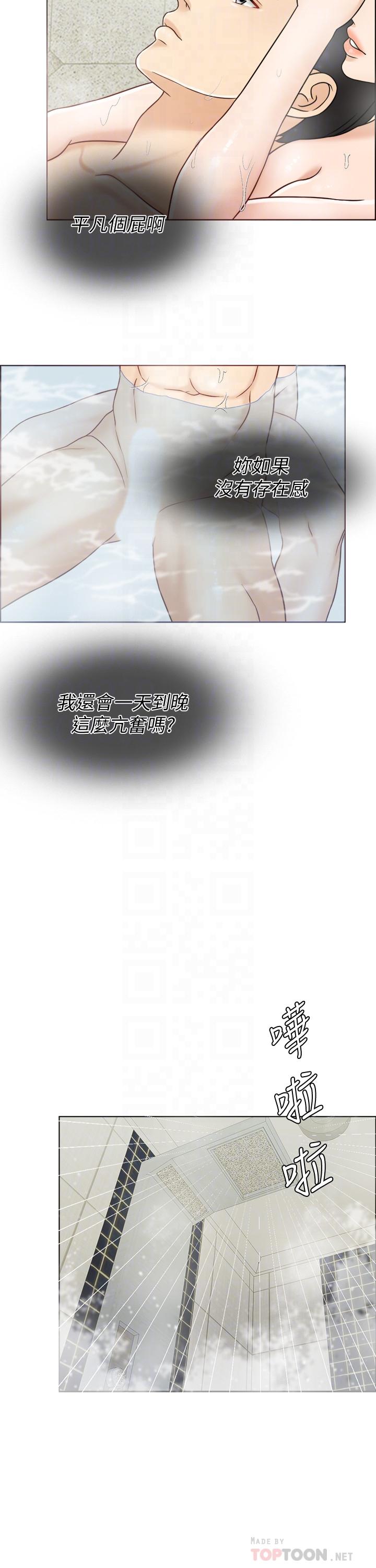 千日的新娘 第14話-我想觸碰你的最深處 第6页