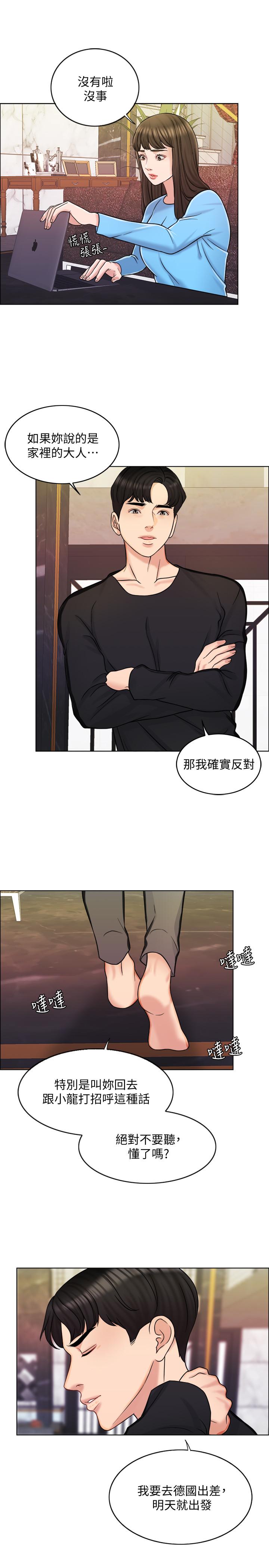 千日的新娘 第14話-我想觸碰你的最深處 第1页