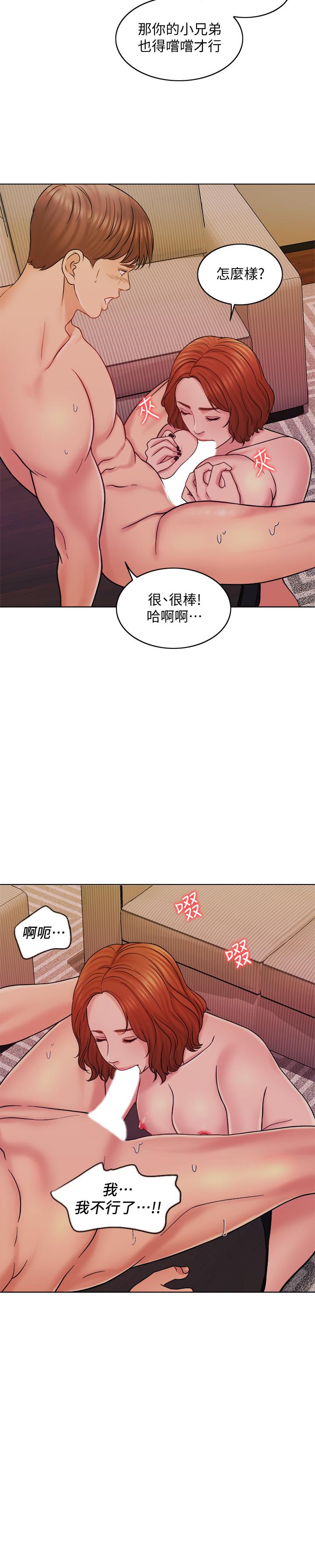 千日的新娘 第15話-淫靡的夜晚 第2页