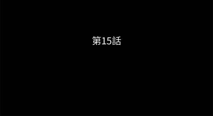 千日的新娘 第15話-淫靡的夜晚 第13页