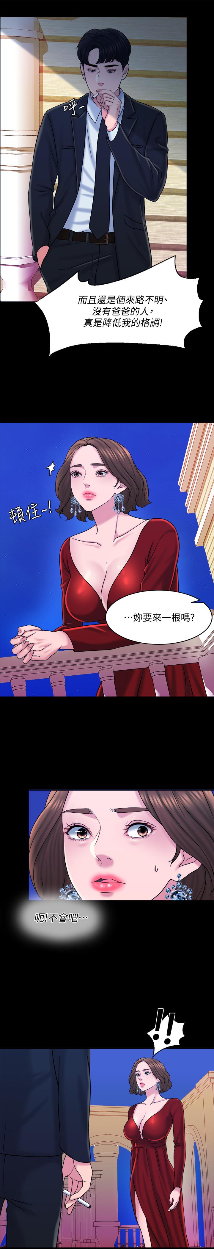 千日的新娘 第15話-淫靡的夜晚 第9页