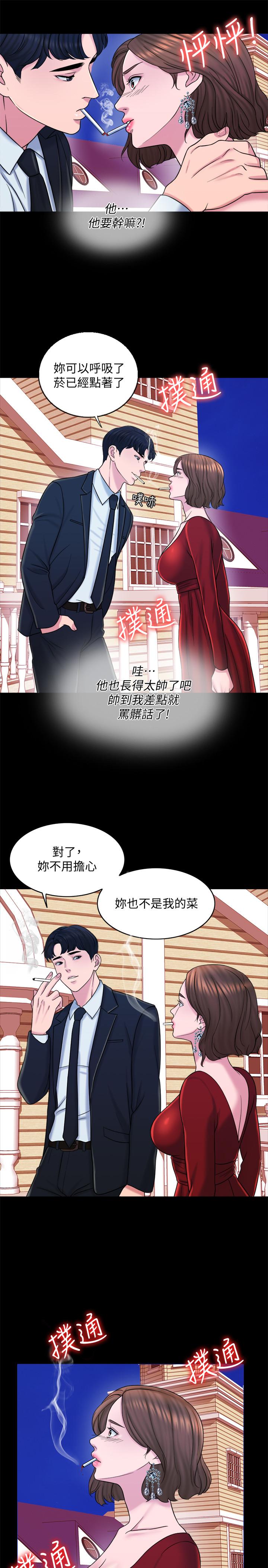千日的新娘 第15話-淫靡的夜晚 第11页