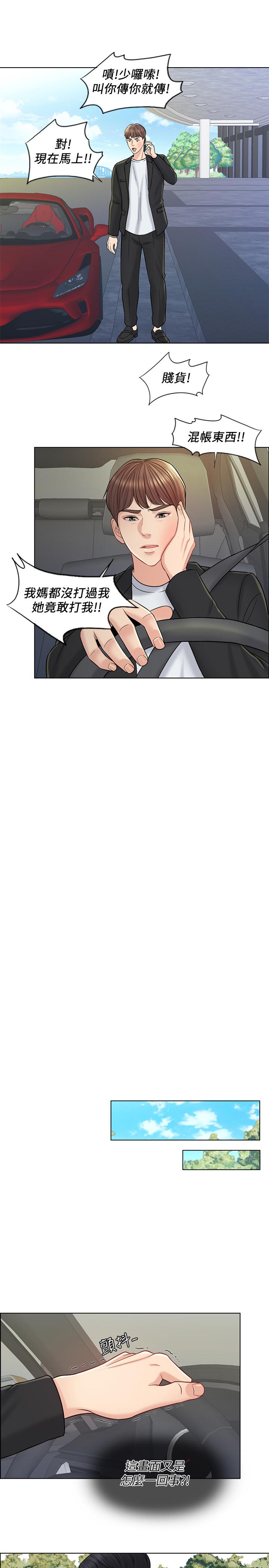 千日的新娘 第16話-放不下的她 第3页