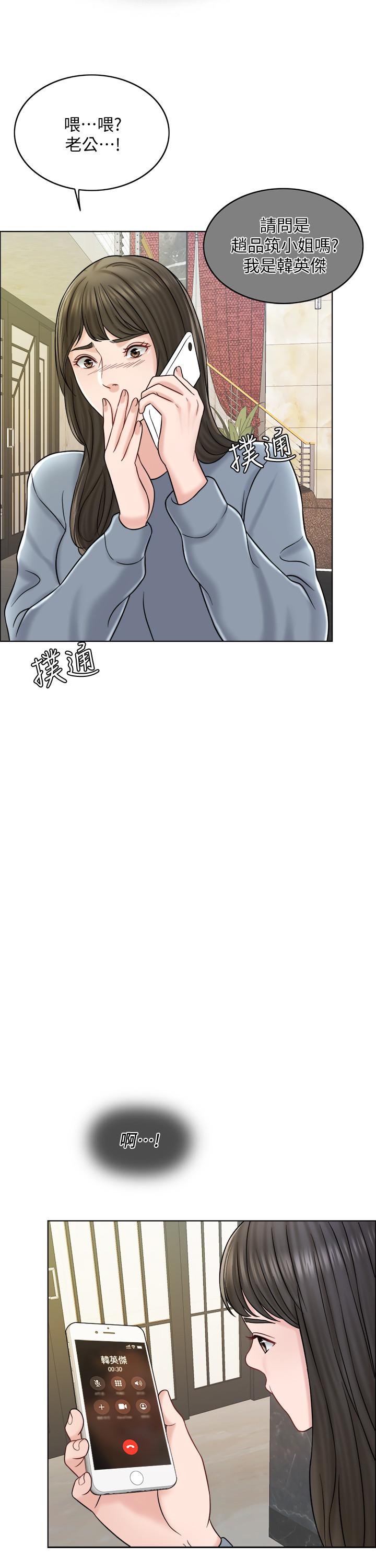 千日的新娘 第16話-放不下的她 第7页