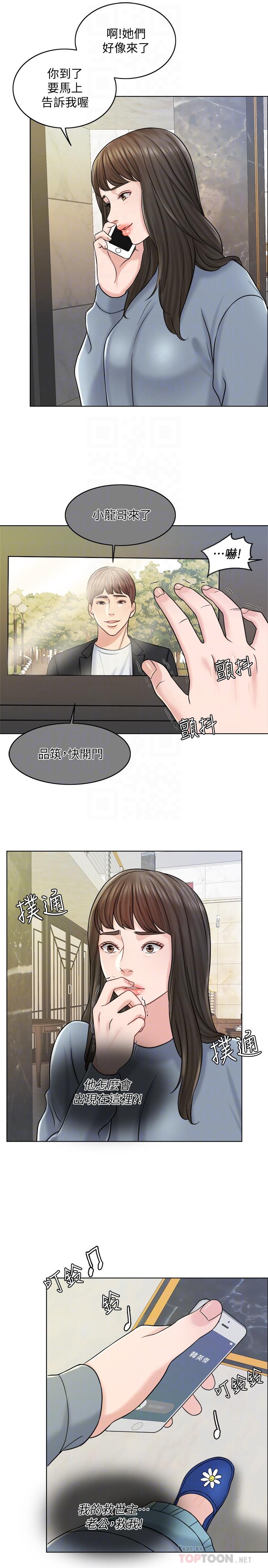 千日的新娘 第16話-放不下的她 第6页