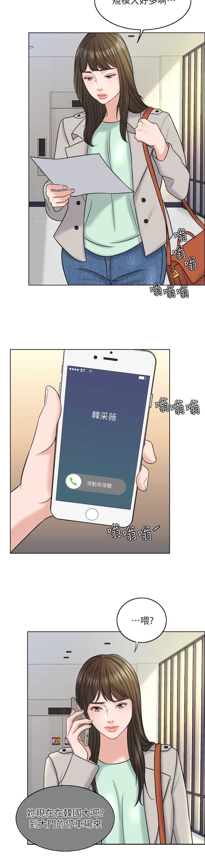 千日的新娘 第16話-放不下的她 第15页