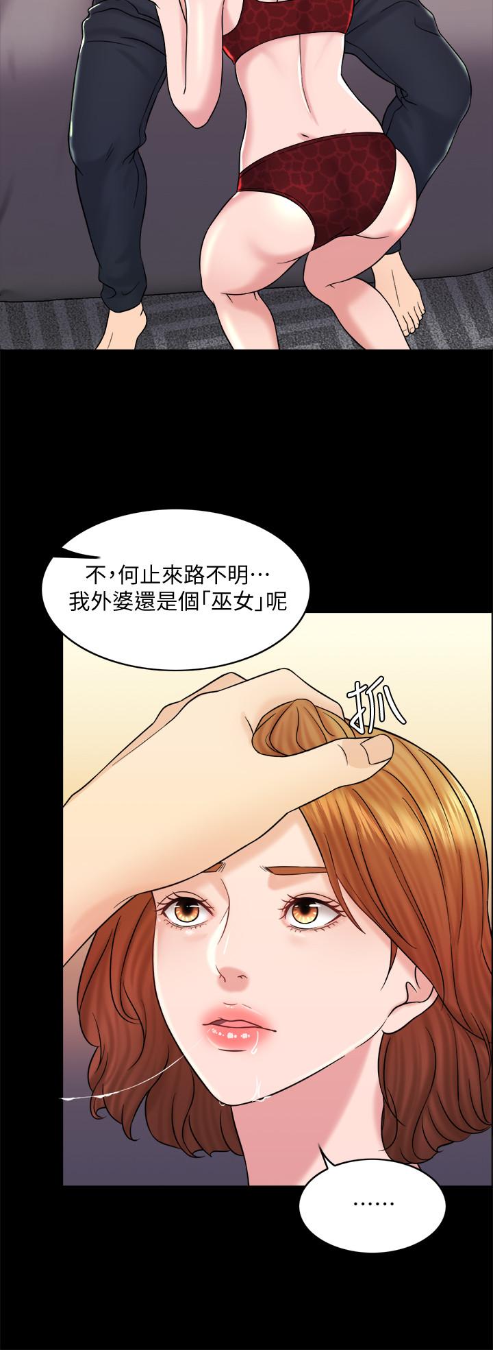 千日的新娘 第16話-放不下的她 第21页