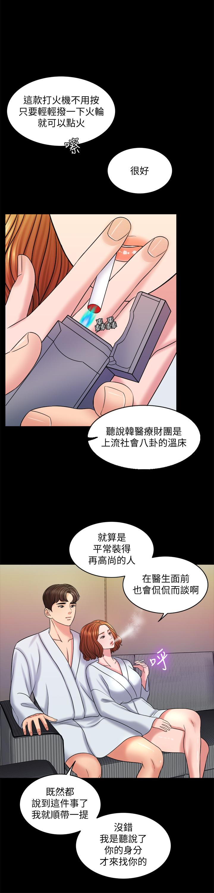 千日的新娘 第16話-放不下的她 第25页