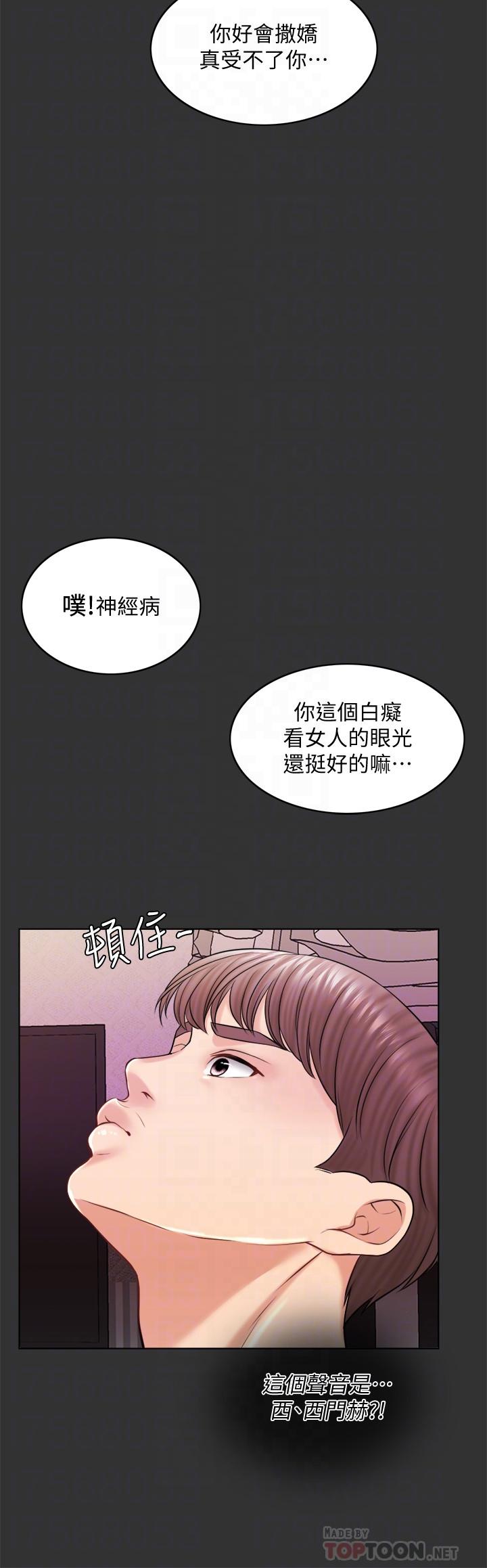 千日的新娘 第17話-令人垂涎的品築 第8页