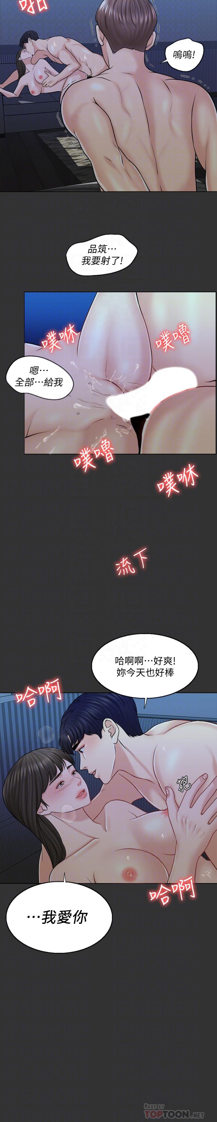 千日的新娘 第17話-令人垂涎的品築 第14页
