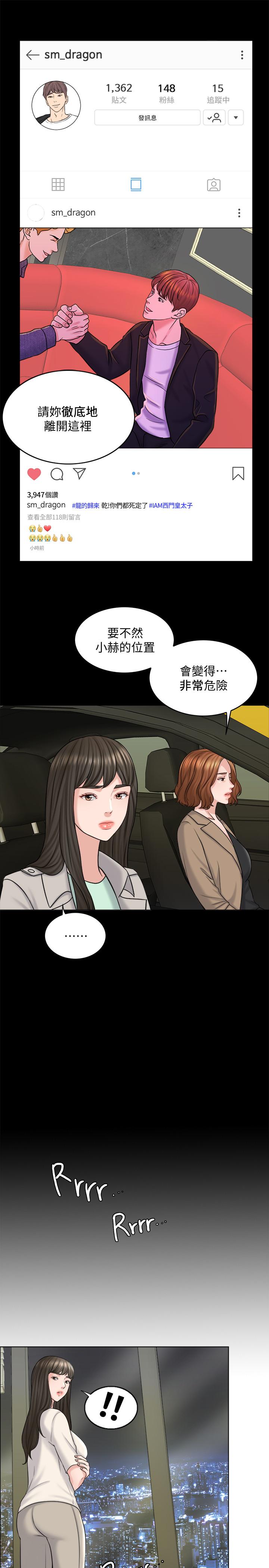 千日的新娘 第17話-令人垂涎的品築 第20页