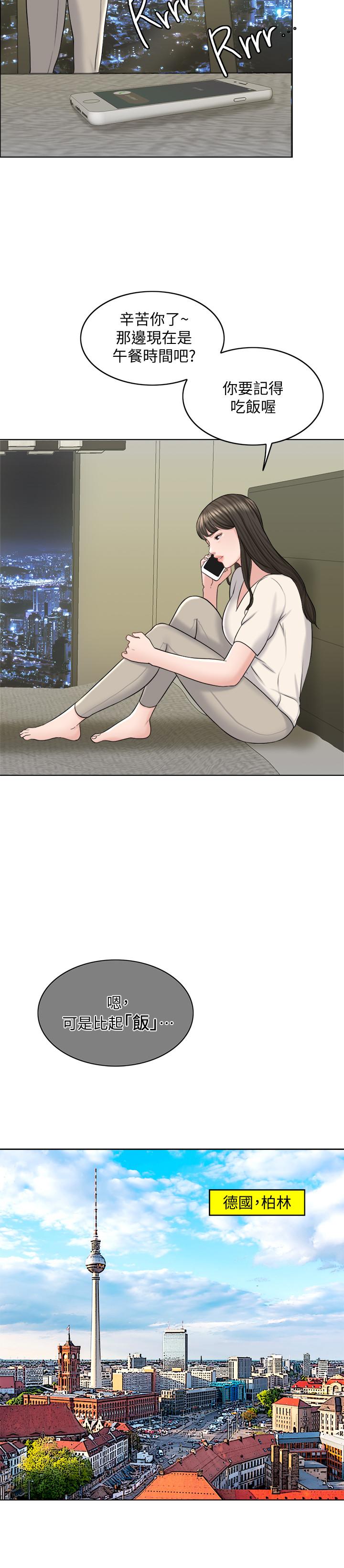 千日的新娘 第17話-令人垂涎的品築 第21页