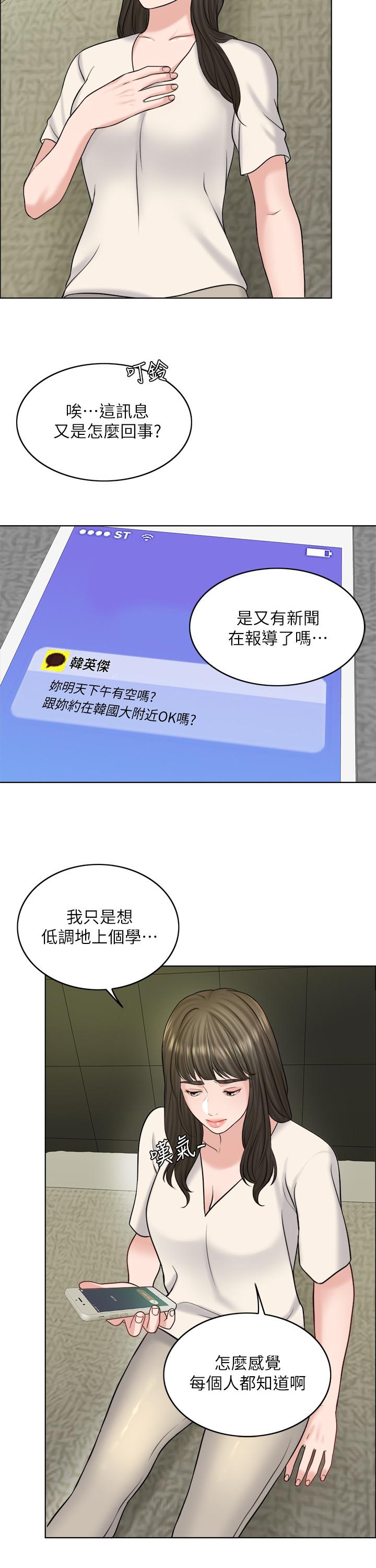 千日的新娘 第17話-令人垂涎的品築 第25页