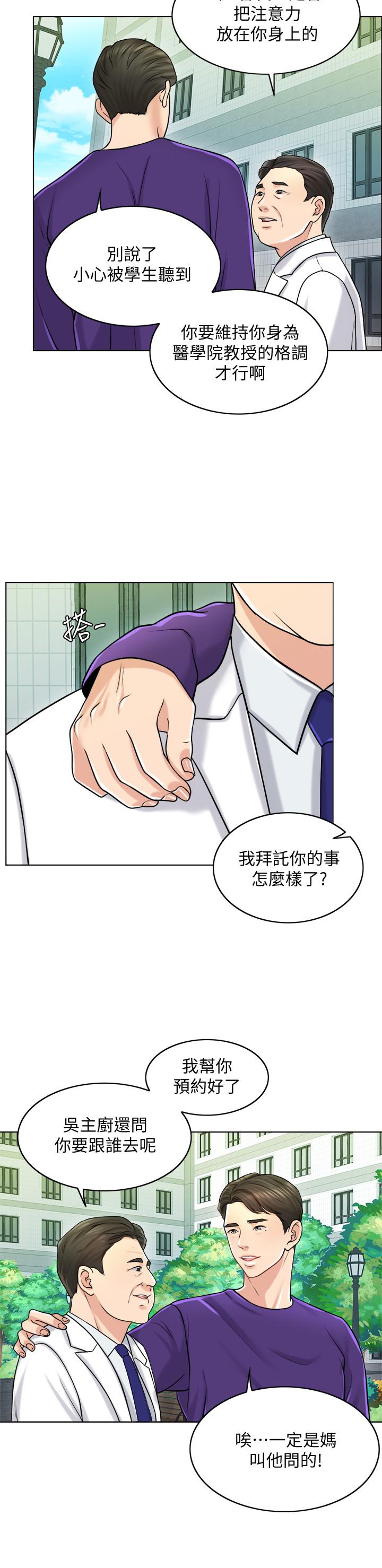 千日的新娘 第18話-對大嫂的執著 第2页