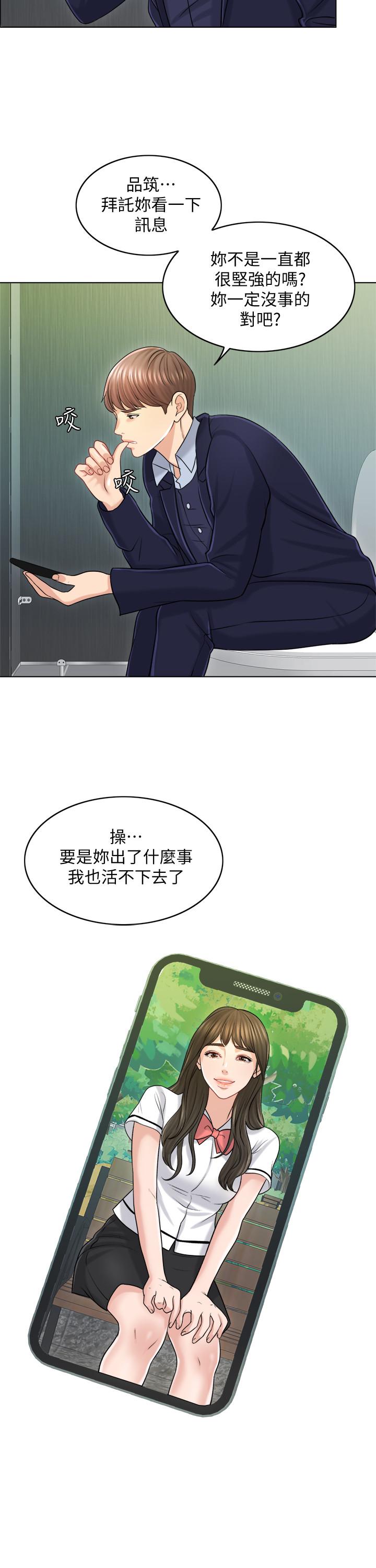 千日的新娘 第18話-對大嫂的執著 第24页