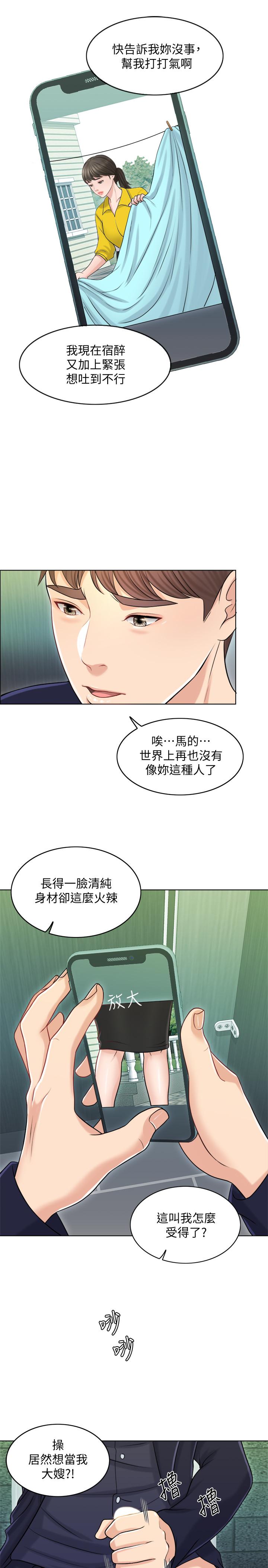 千日的新娘 第18話-對大嫂的執著 第25页