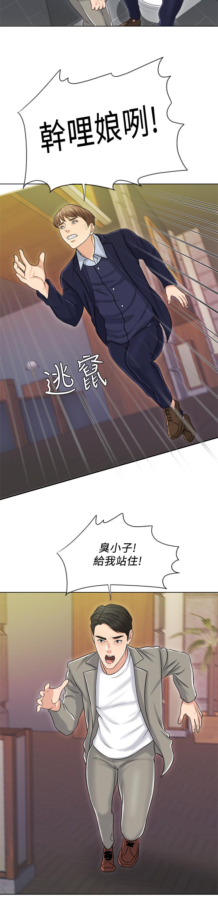 千日的新娘 第18話-對大嫂的執著 第30页
