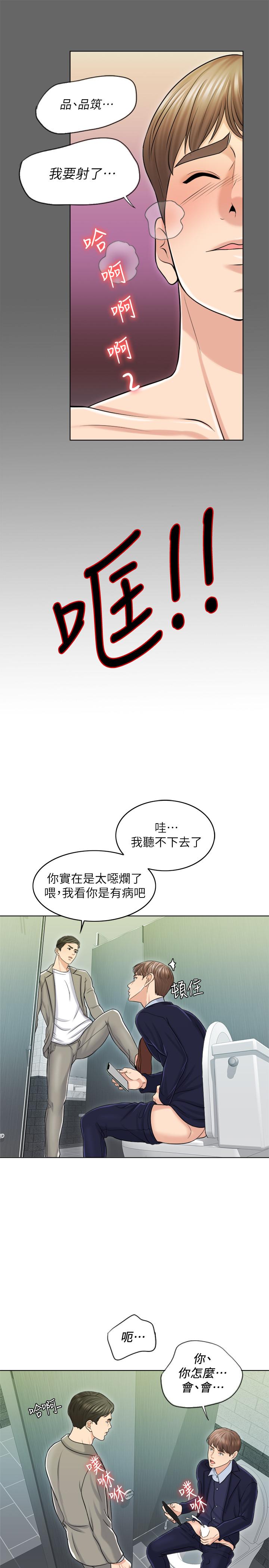 千日的新娘 第18話-對大嫂的執著 第29页