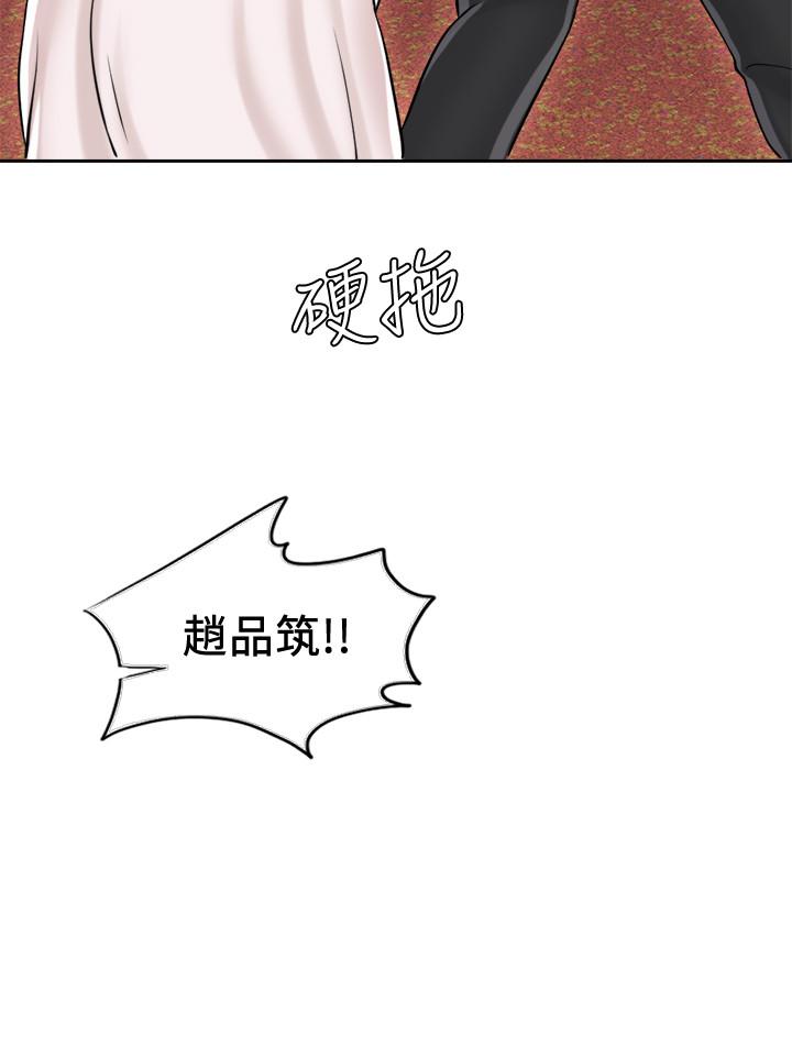 千日的新娘 第18話-對大嫂的執著 第11页