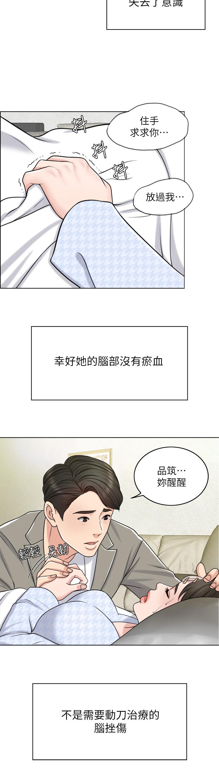 千日的新娘 第20話-重新敞開的心門 第2页