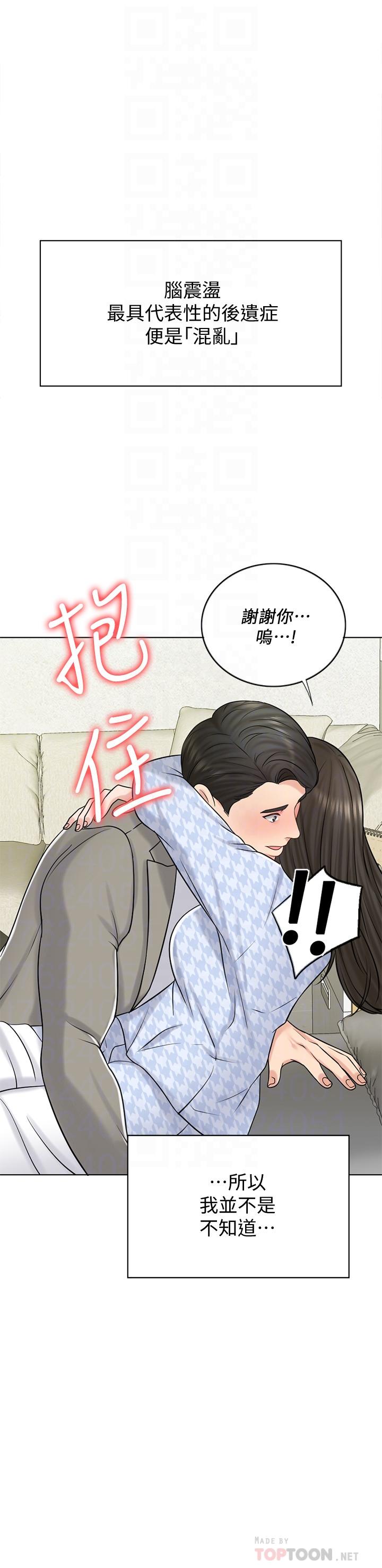 千日的新娘 第20話-重新敞開的心門 第4页