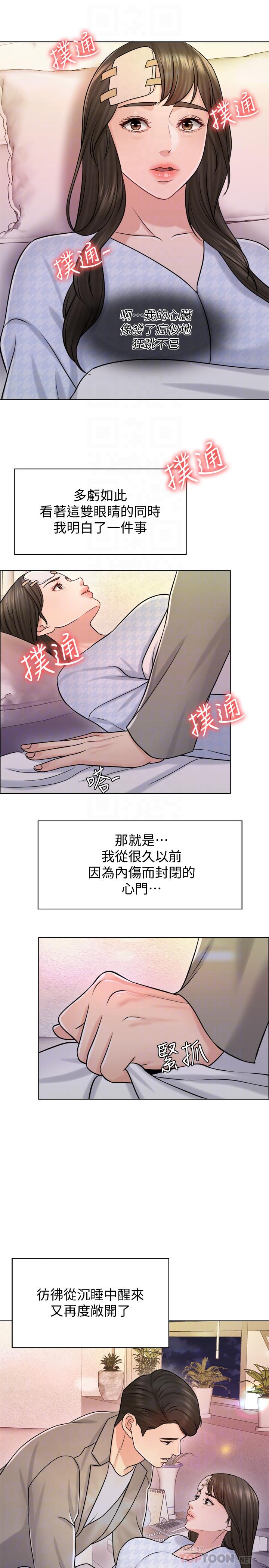 千日的新娘 第20話-重新敞開的心門 第11页