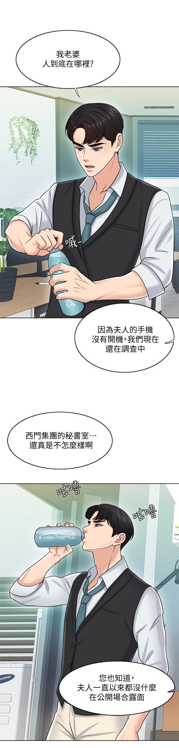 千日的新娘 第20話-重新敞開的心門 第18页