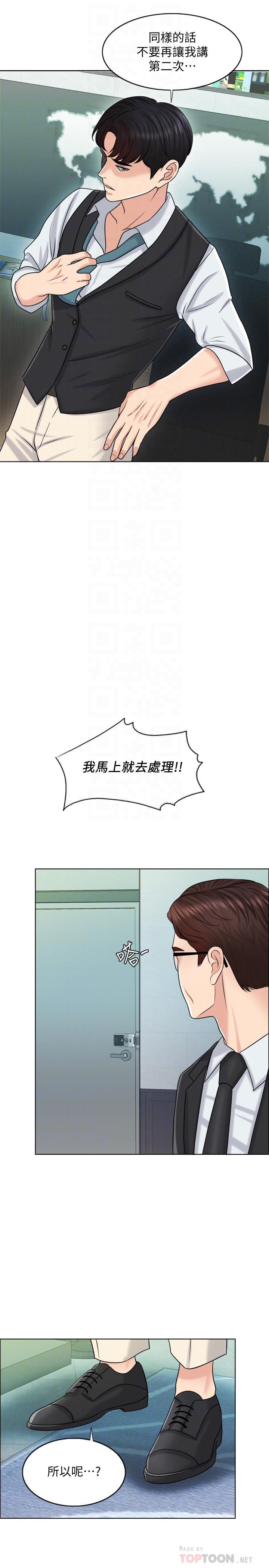 千日的新娘 第20話-重新敞開的心門 第17页
