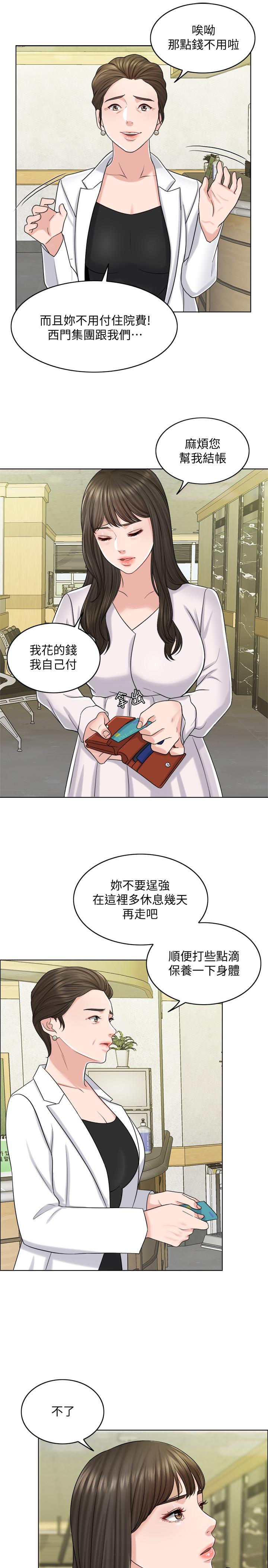 千日的新娘 第20話-重新敞開的心門 第23页