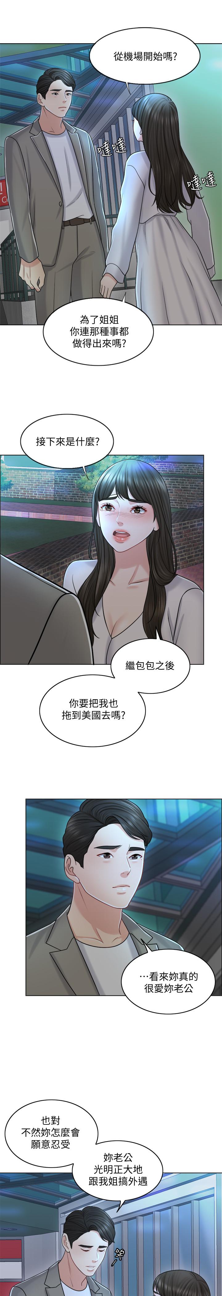千日的新娘 第20話-重新敞開的心門 第27页