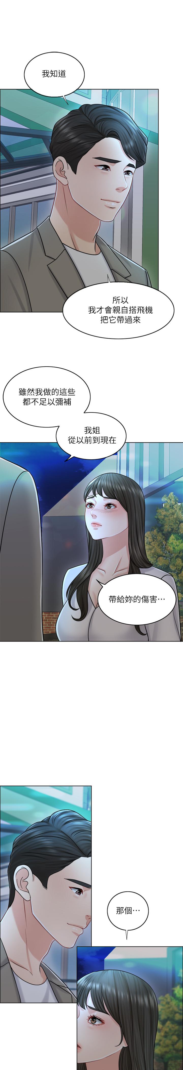 千日的新娘 第20話-重新敞開的心門 第29页