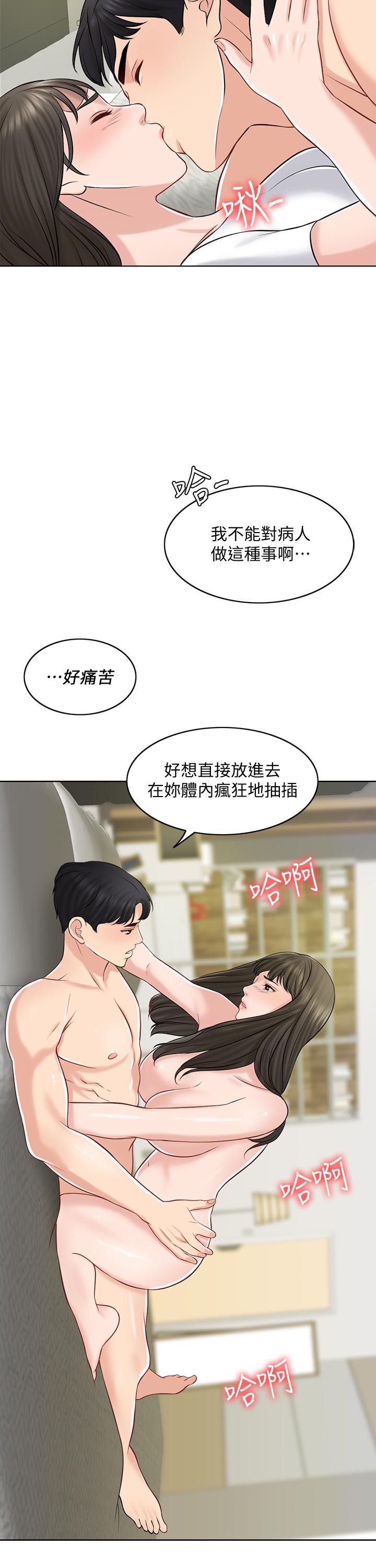 千日的新娘 第21話-讓一切都回到正軌 第27页
