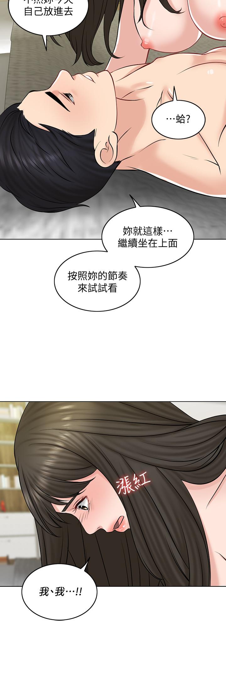 千日的新娘 第21話-讓一切都回到正軌 第29页