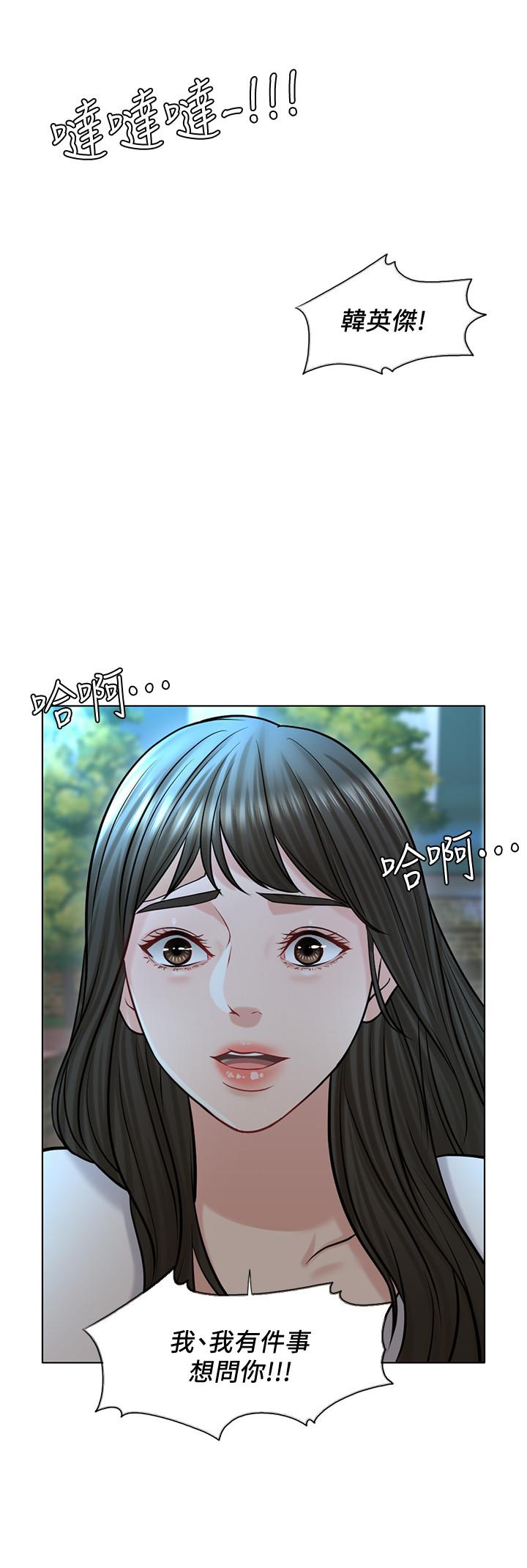 千日的新娘 第21話-讓一切都回到正軌 第5页