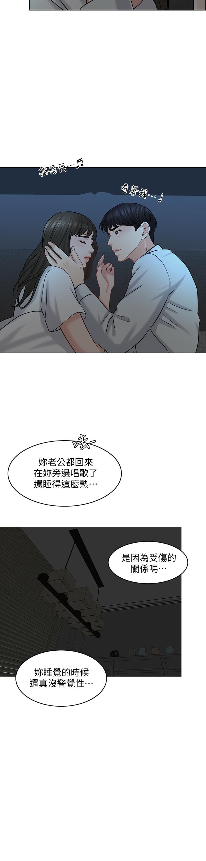 千日的新娘 第21話-讓一切都回到正軌 第23页
