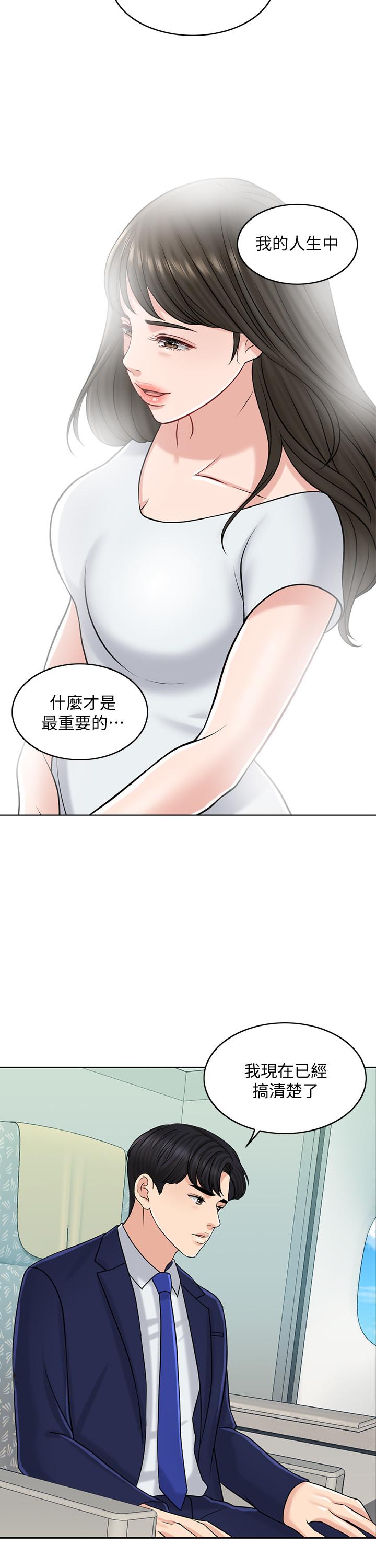 千日的新娘 第21話-讓一切都回到正軌 第17页