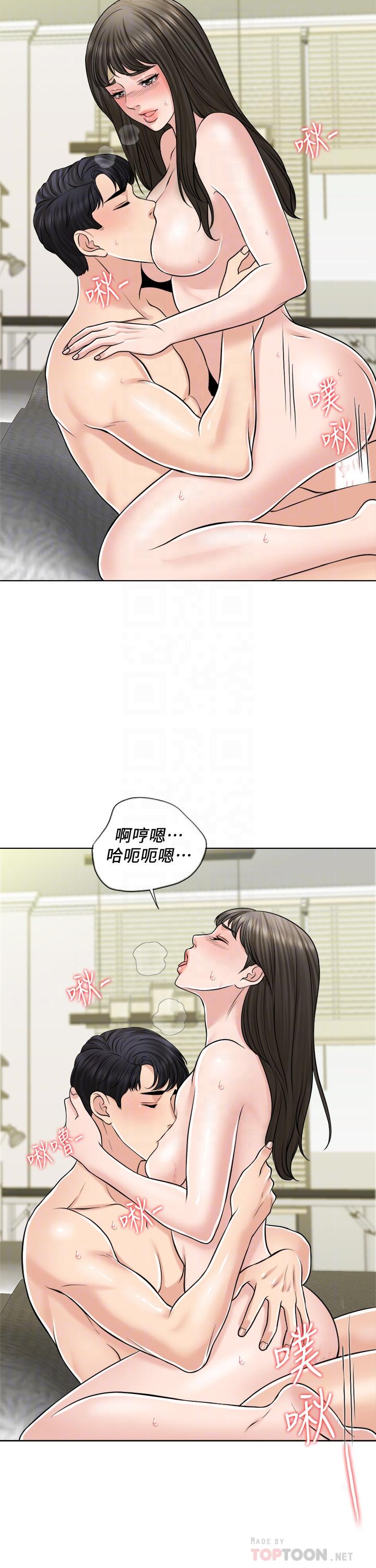千日的新娘 第22話-跟著本能走 第8页