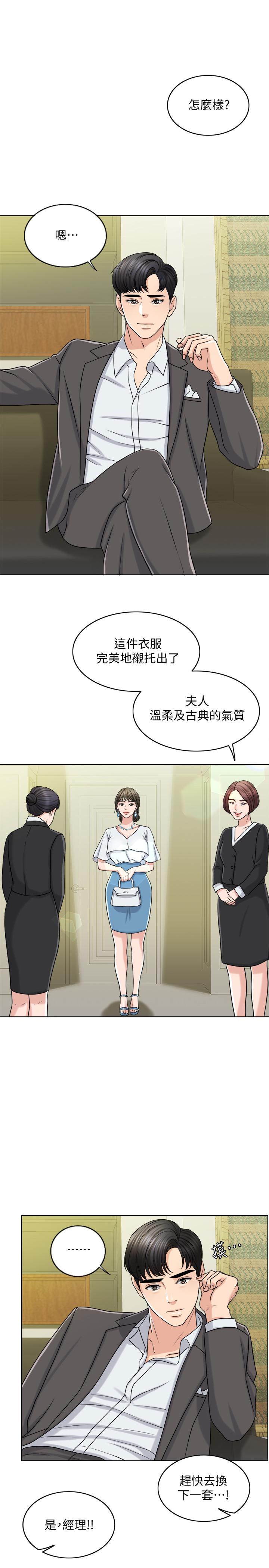 千日的新娘 第23話-對付小龍的一手 第1页
