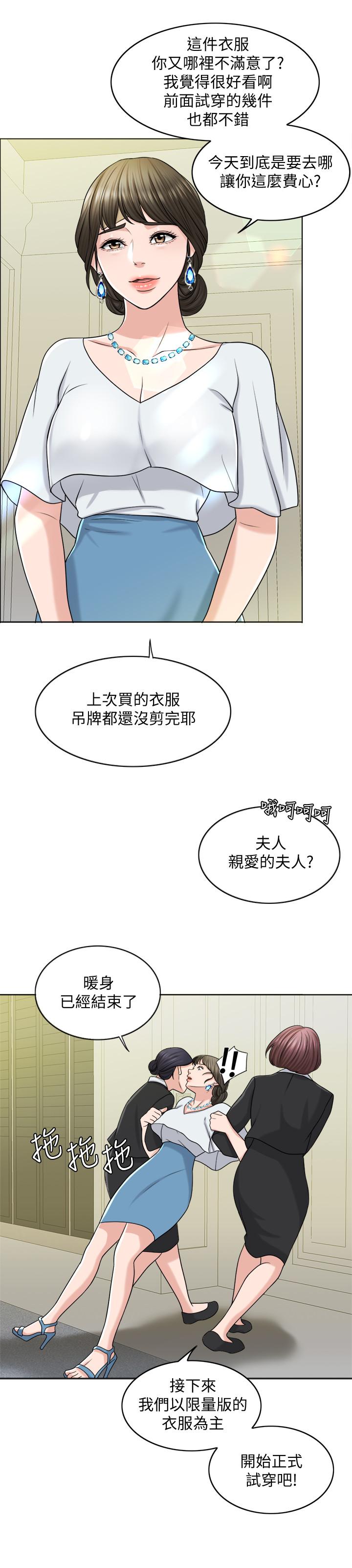 千日的新娘 第23話-對付小龍的一手 第2页
