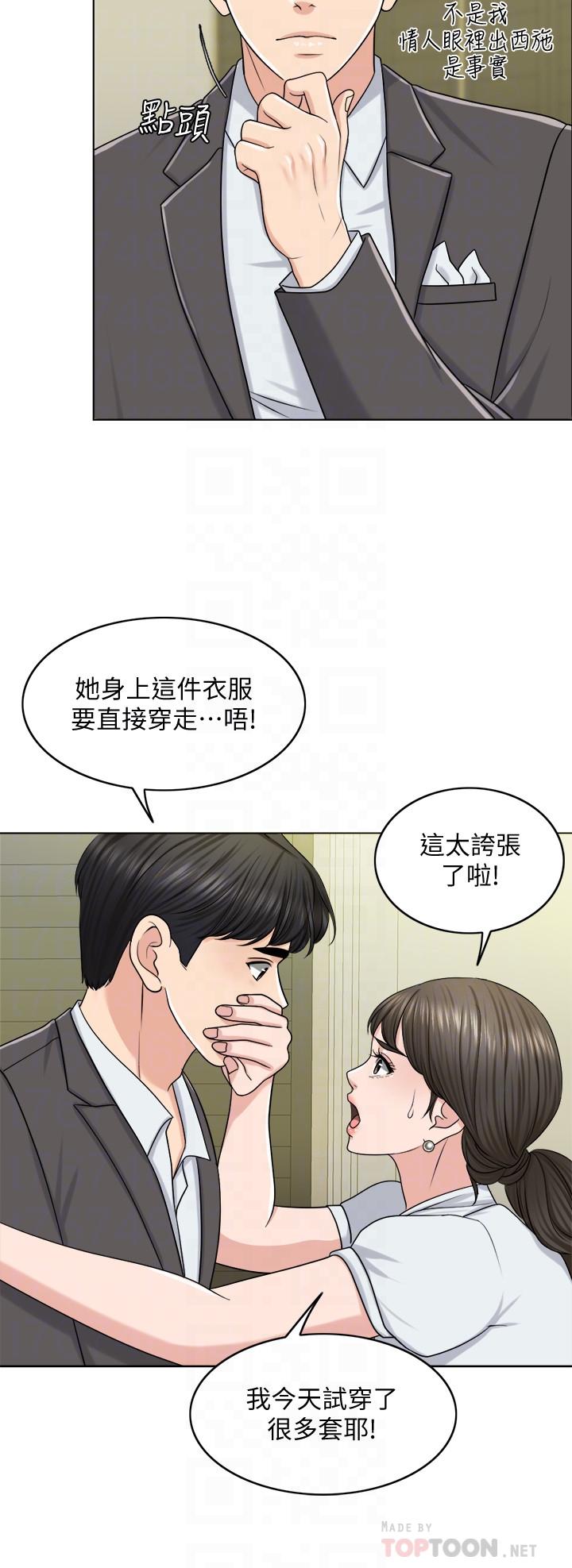 千日的新娘 第23話-對付小龍的一手 第8页