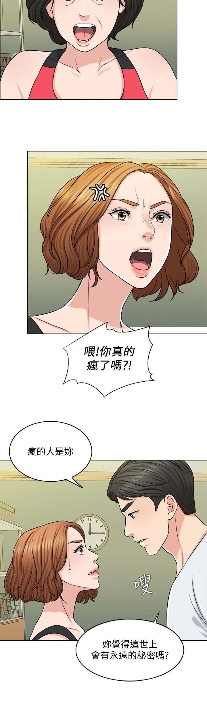 千日的新娘 第23話-對付小龍的一手 第15页