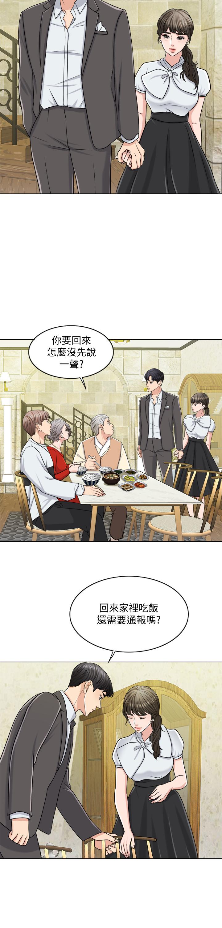 千日的新娘 第23話-對付小龍的一手 第19页