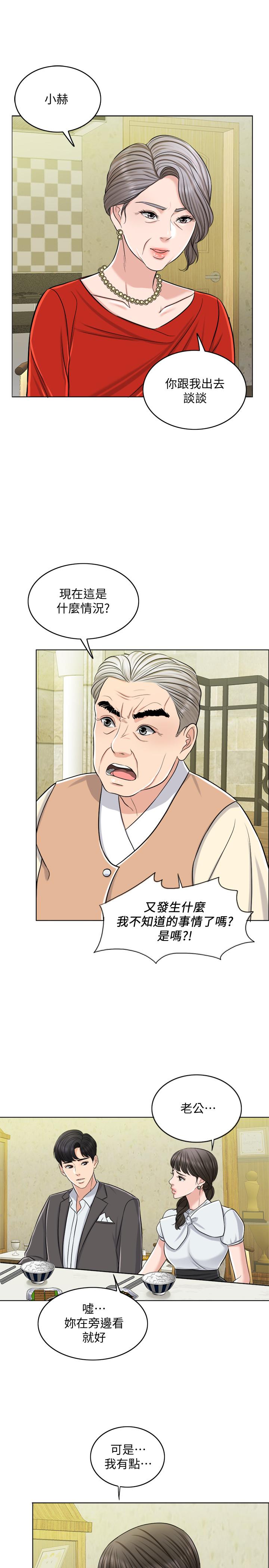 千日的新娘 第23話-對付小龍的一手 第28页