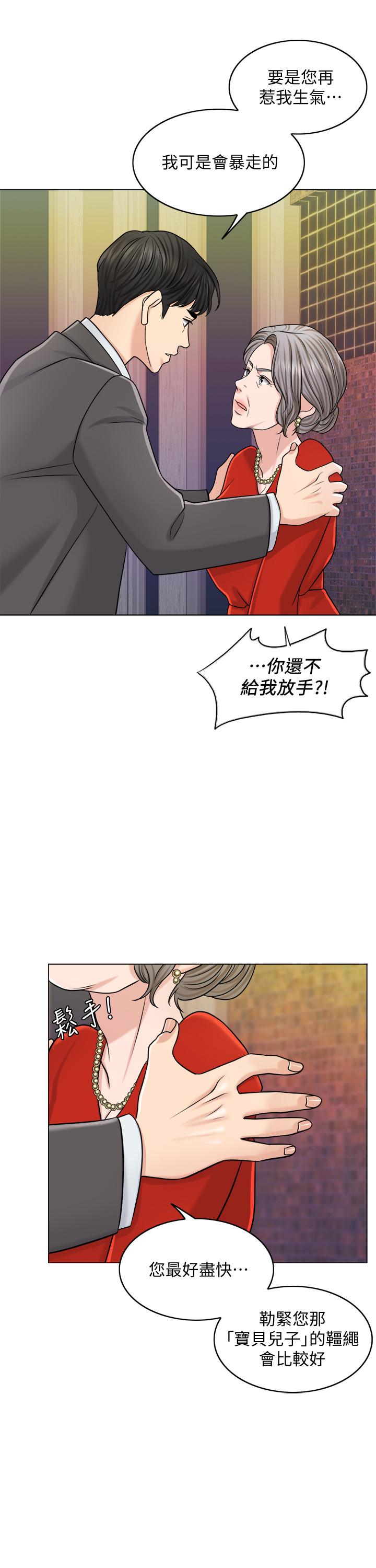 千日的新娘 第24話-彼此的誤會 第24页