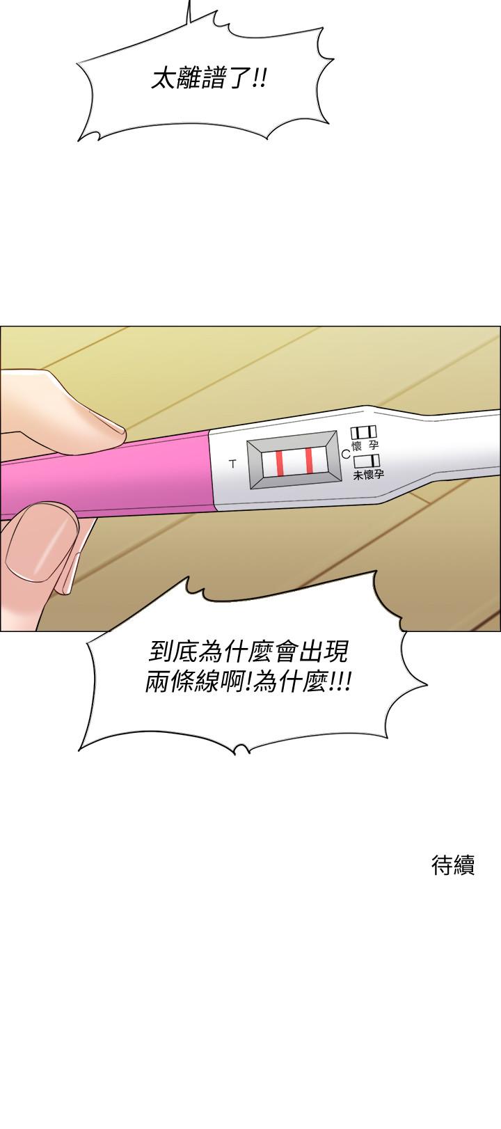 千日的新娘 第24話-彼此的誤會 第32页