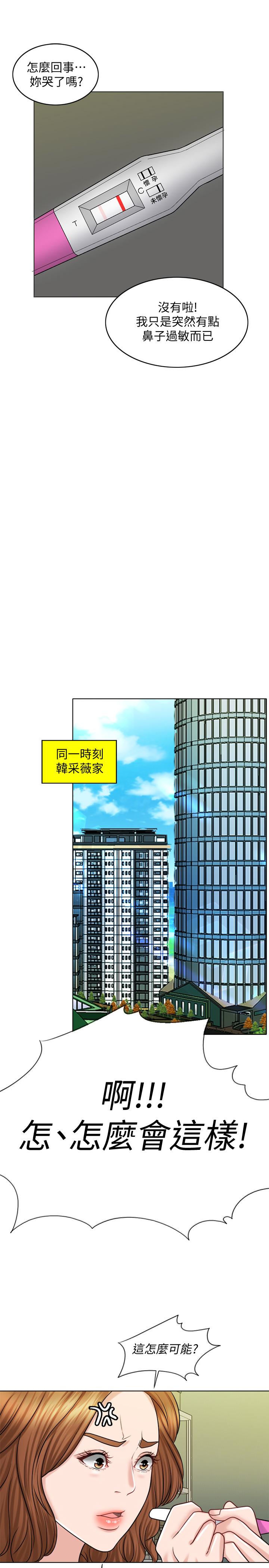 千日的新娘 第24話-彼此的誤會 第31页