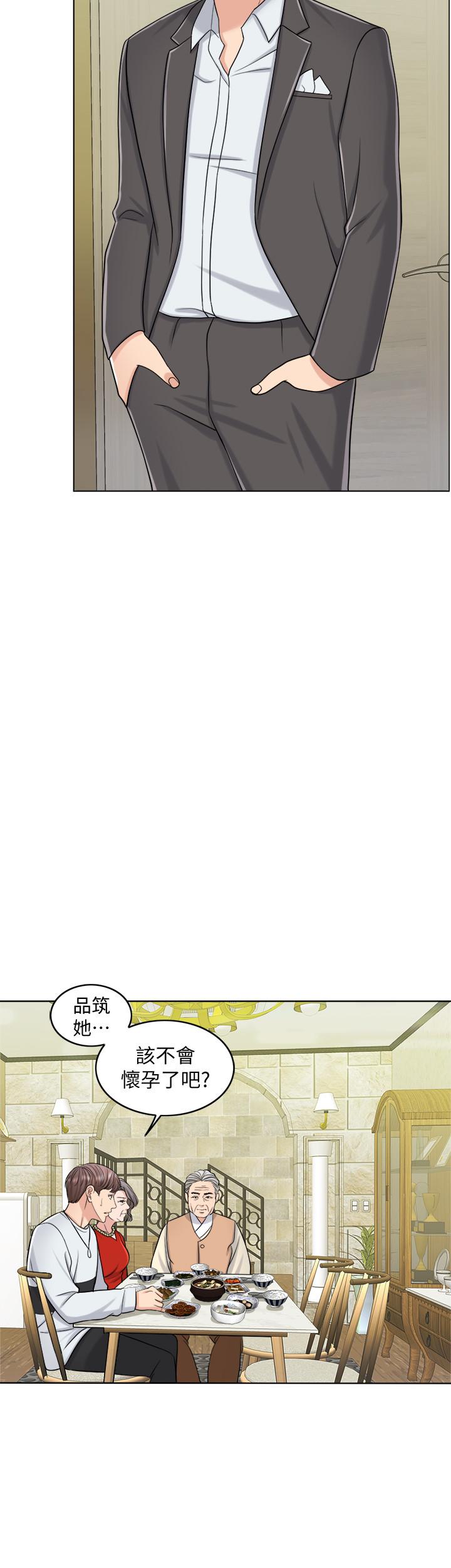 千日的新娘 第24話-彼此的誤會 第2页