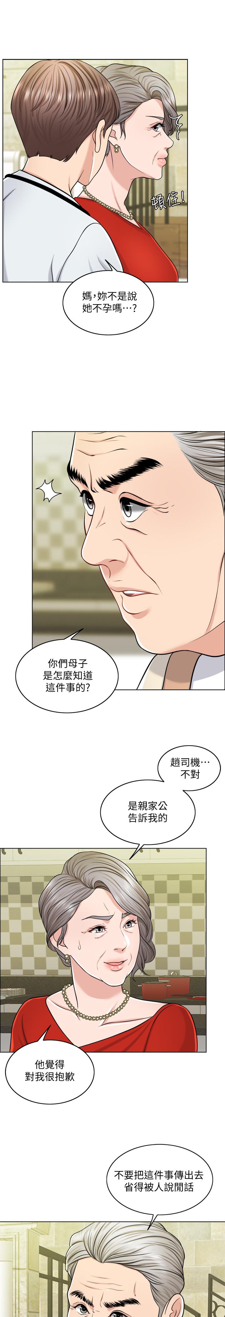 千日的新娘 第24話-彼此的誤會 第3页