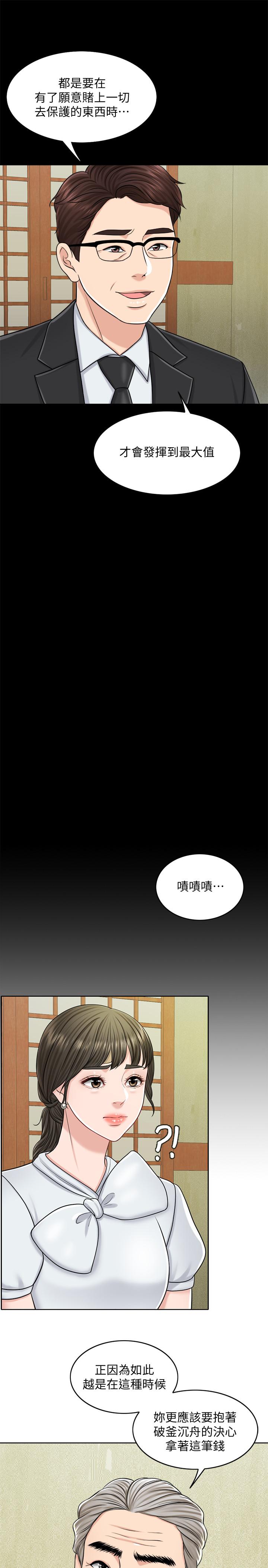 千日的新娘 第24話-彼此的誤會 第15页